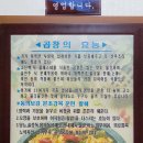 일미곱창 이미지