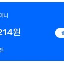 삼성 모니모 앱테크 현금 출금 후기 젤리모으기 매일걷기 기상인증 모니스쿨 이달의미션