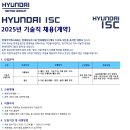 아이에스씨 이미지