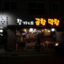 곱창22번지 이미지