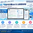 정수시설운영관리사 AI 학습시스템 안내 이미지