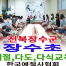 선비다식