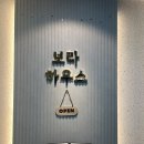 민속촌로 11번길 | [기흥브런치] 보라동 브런치 맛집::보라하우스