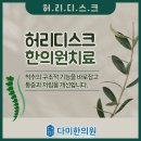 다미한의원 이미지