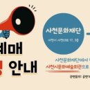 사천문화재단 네이버블로그