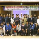 2007년도 광주체육교사연구회 연구활동 계획서 이미지