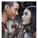 피막(Pee Mak,2013)ㅣ태국ㅣ코미디,공포ㅣ청소년관람불가ㅣ114분ㅣ마리오 마우러,다비카 후르네,나따퐁 차르트퐁,퐁사톤 종윌락 이미지