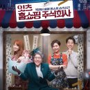 홈쑈핑주식회사 이미지