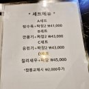 공덕역 중식 맛집 더차이 공덕점, 짜장 탕수육 세트 후기