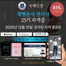 3분내에 체형분석을 완벽하게 하는 실전 체형평가교육 [체형분석평가사 자격증]-12/7까지만 접수받습니다. 이미지