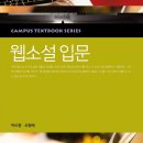 웹소설 창작 이미지