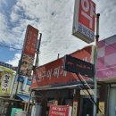 생선구이싱싱나라