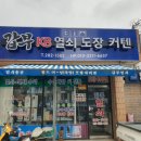 KB인테리어(갑부열쇠) 이미지