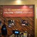 3대족발 | 시청역 족발 맛집 만족오향족발 시청점, 서울3대족발 솔직후기