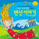 오비디우스의 변신이야기 이미지