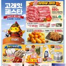 이마트 풍산점 이미지