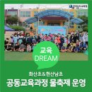 현산남초교 이미지