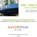 의료법인메디피아메디피움분당의원 이미지