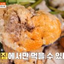 갑부아구식당 이미지