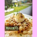 41190-01-07-369 | 인천 애견카페 강아지 동반 바다보다 강아지와 함께하는 카페