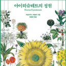 어린이 독서퀴즈(6월) 이미지