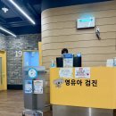 코젤병원 | 대전코젤병원영유아검진 1차 후기