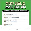 렛츠줌바핏 이미지