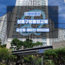 성동구방충망교체 금호동 래미안하이리버 미세방충망으로 교체해드렸습니다