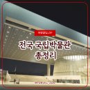 진주 상평동 석조여래입상 | 전국 국립박물관 총정리, 꼭 가봐야 할 박물관 리스트