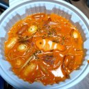 아찔한 떡볶이 이미지