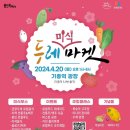 두레미