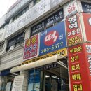 수인떡집