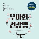 행운생활건강