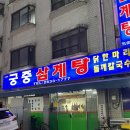 궁중목욕탕 이미지