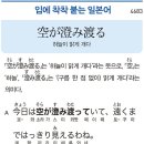 天が澄み渡る - 하늘이 맑게 개다 이미지
