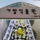 충북도립노인전문병원 | 청주 꽃집 참사랑병원 장례식장 근조화환 정품 제작 당일 배송!