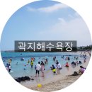 곽지튜브 이미지