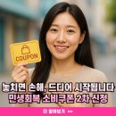 공단현대주유소 | 민생회복 소비쿠폰 2차 10만원 지급 | 9월 22일부터 신청, 대상·방법