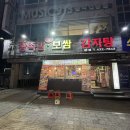 본가족발 | [맛집] 인천 야식 맛집 찾다가 발견한 ‘고가네 본가 왕족발’ 솔직 후기
