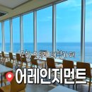 스위트파티 상도점 | 포항카페<어레인지먼트>건축상받은 오션뷰맛집