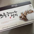 위염 예방에 좋다고 해서 먹어본 한스농원 노루궁뎅이와 영지엑기스 내돈내산