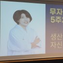 무자본창업 1기 5주차 수업--종강파티