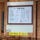 예산식당 이미지