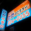 감사공인중개사사무소 이미지