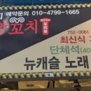 8090양꼬치 네이버블로그