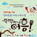 뚝딱