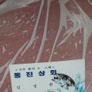 동진상회 이미지