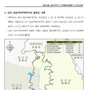 광명시흥 공공주택지구 전략환경영향평가서 초안 공람 및 설명회 개최 공고 이미지