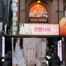 주식회사 스토리어텀 | 혜화역 연극 순위 좋고 인기 많은 한뼘사이 데이트 후기