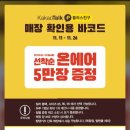 탑텐키즈홍성시티아일랜드